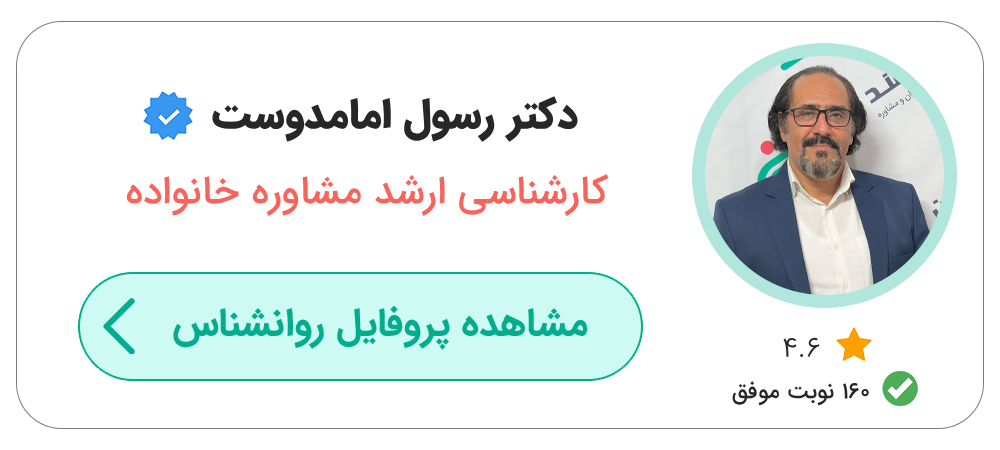 بهترین مشاور خانواده در تهران